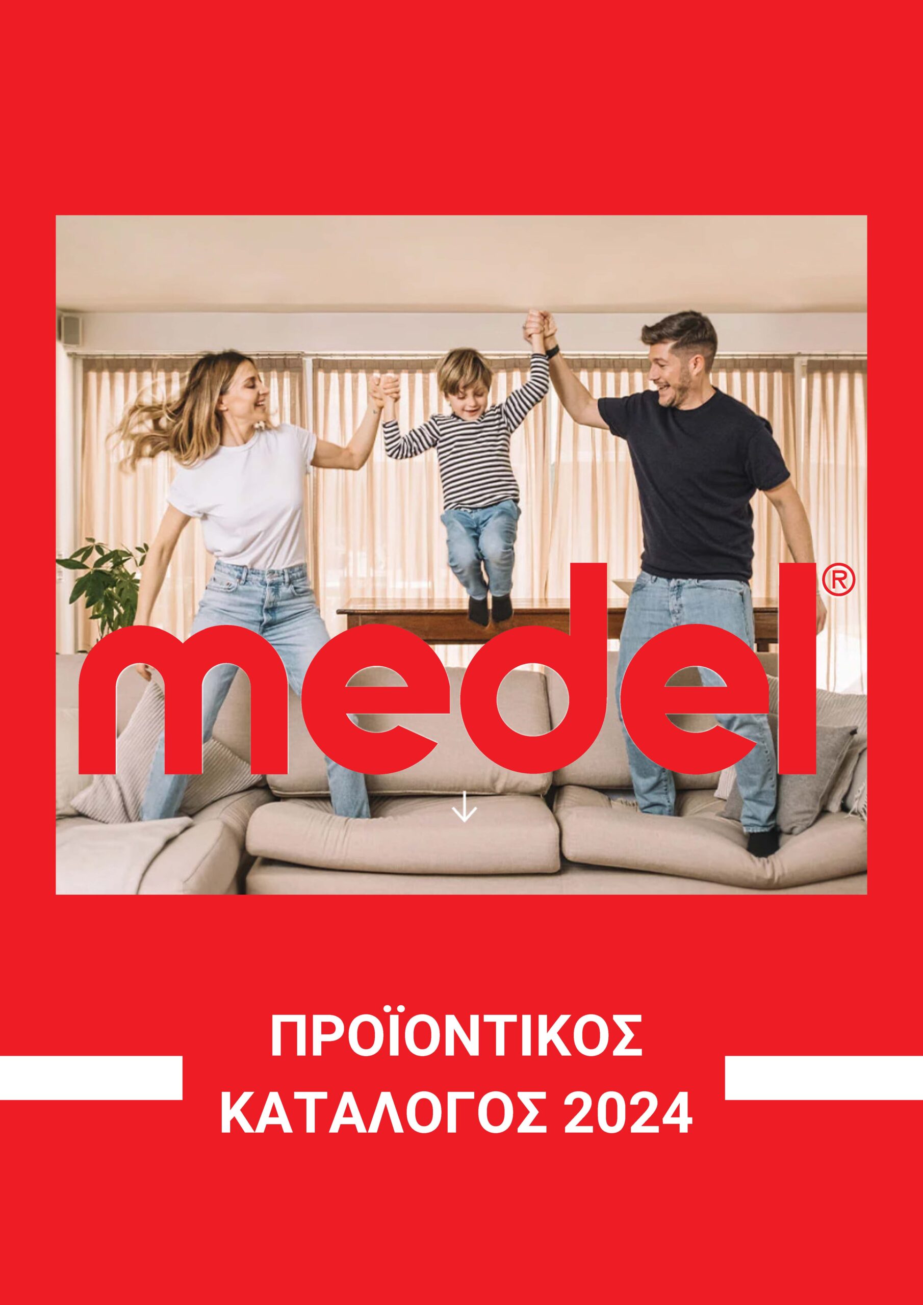 Κατάλογος προϊόντων Medel 2024