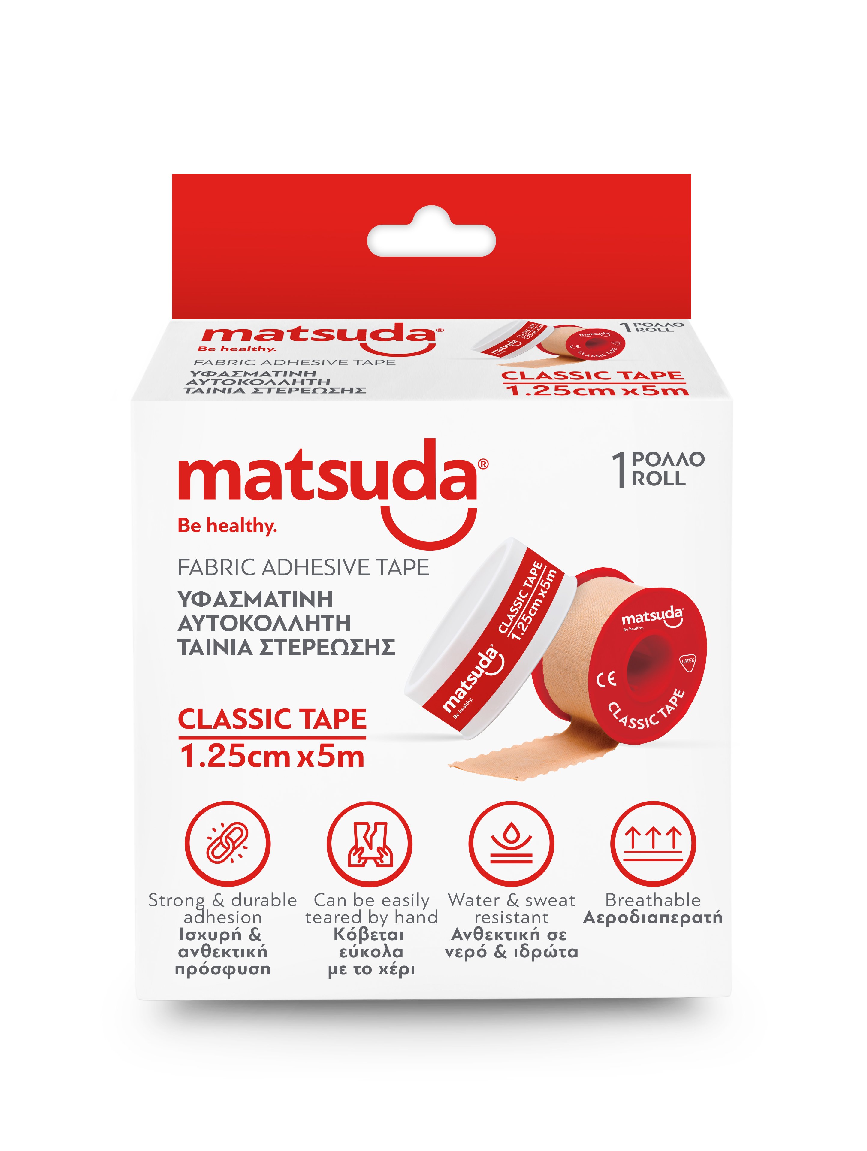 Αυτοκόλλητη Ταινία Υφασμάτινη 1,25cmx5m Classic tape Matsuda (24ρολ./κουτί)