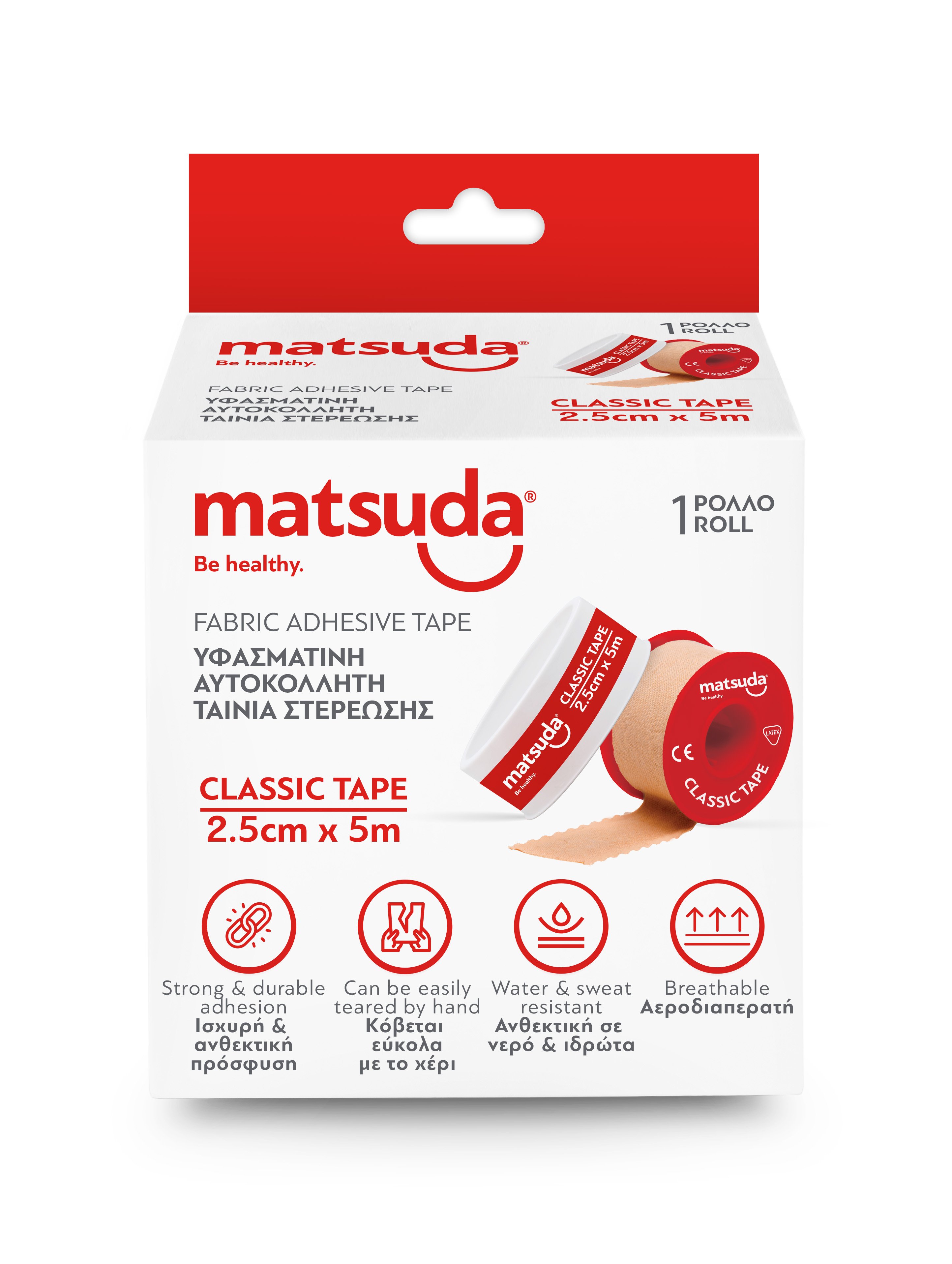 Αυτοκόλλητη Ταινία Υφασμάτινη 2,5cmx5m Classic tape Matsuda (12ρολ./κουτί)