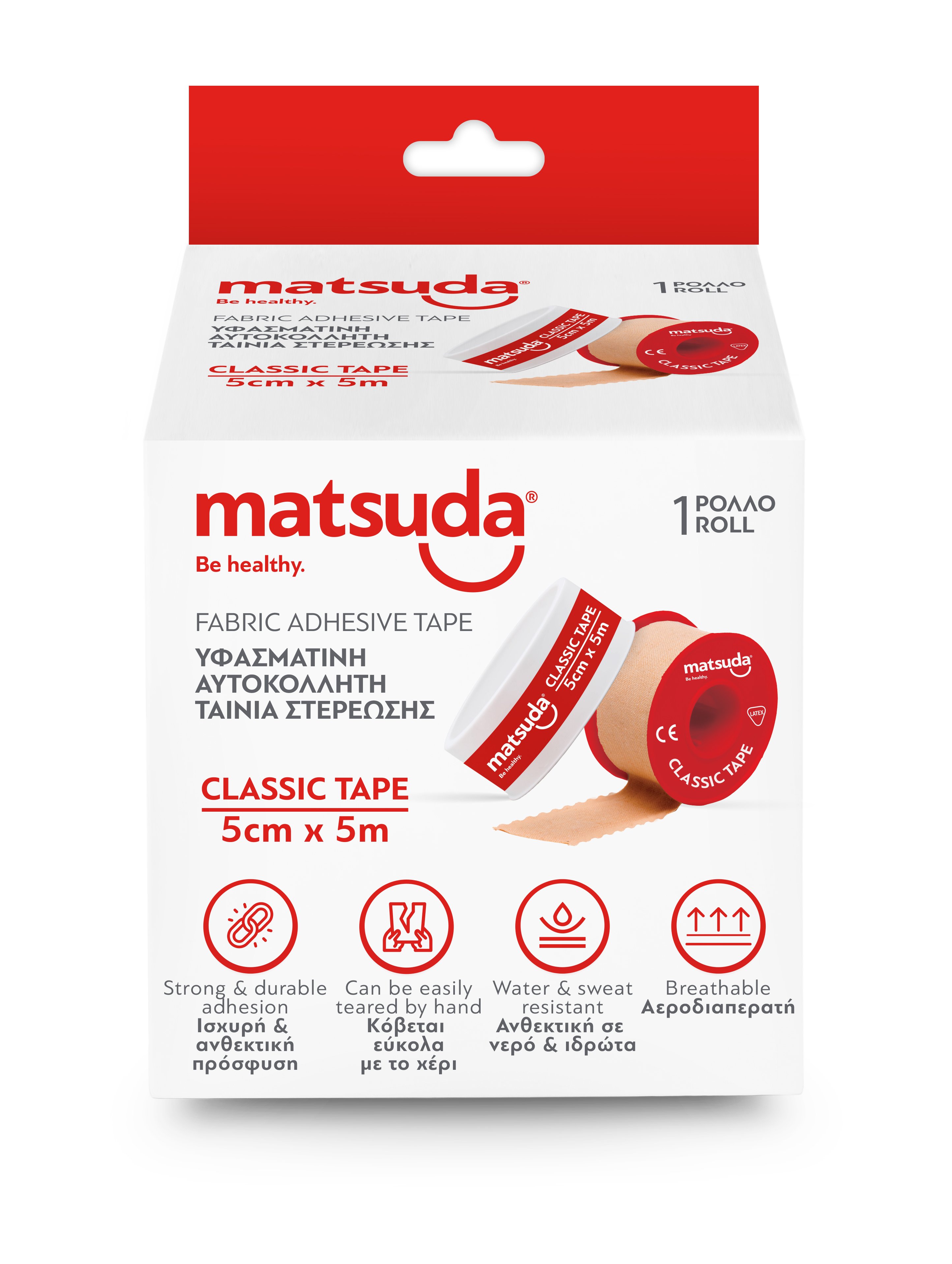 Αυτοκόλλητη Ταινία Υφασμάτινη 5cmx5m Classic tape Matsuda (6ρολ./κουτί)