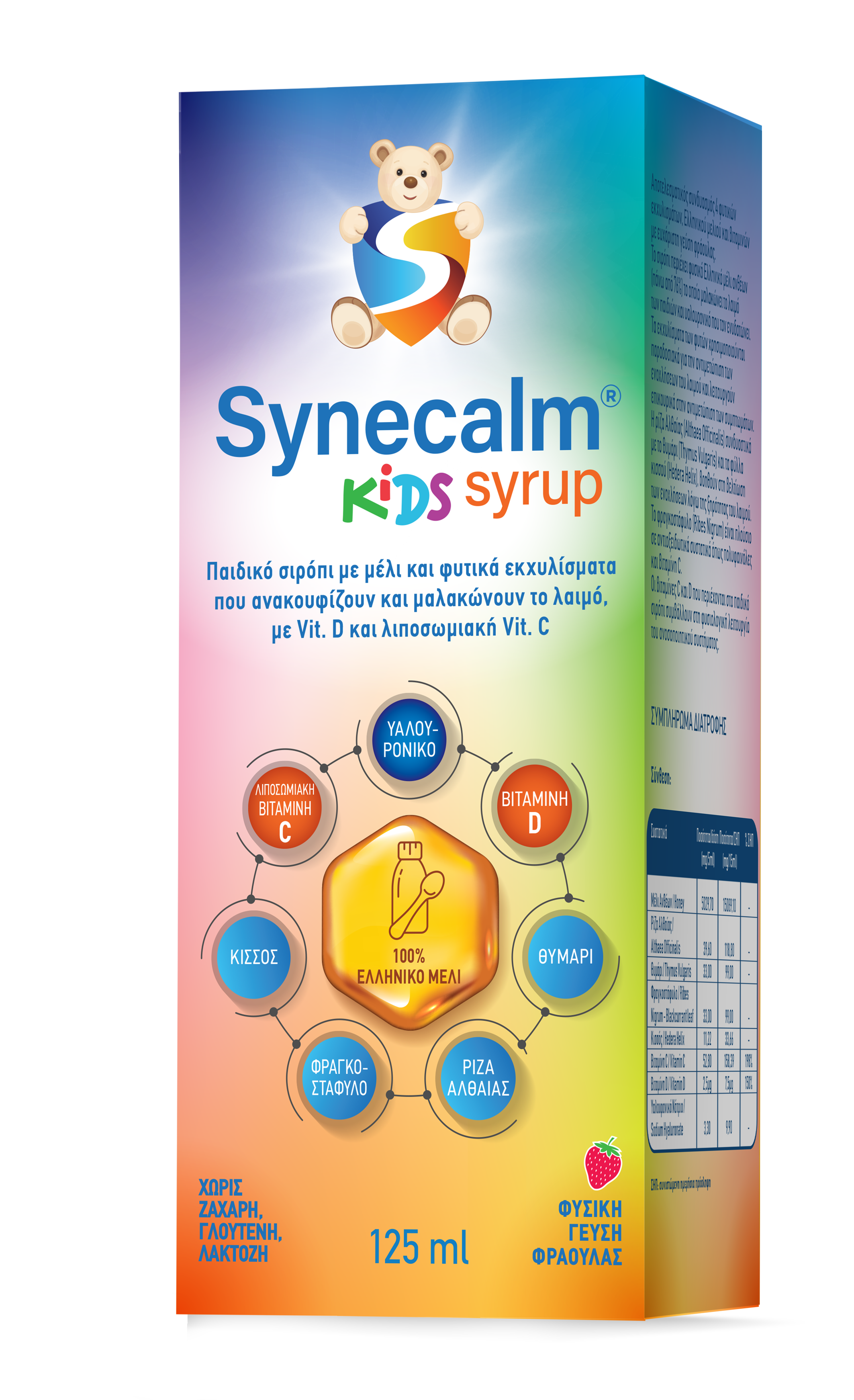Synecalm Kids Syrup + Liposomal Vitamin C 125ml