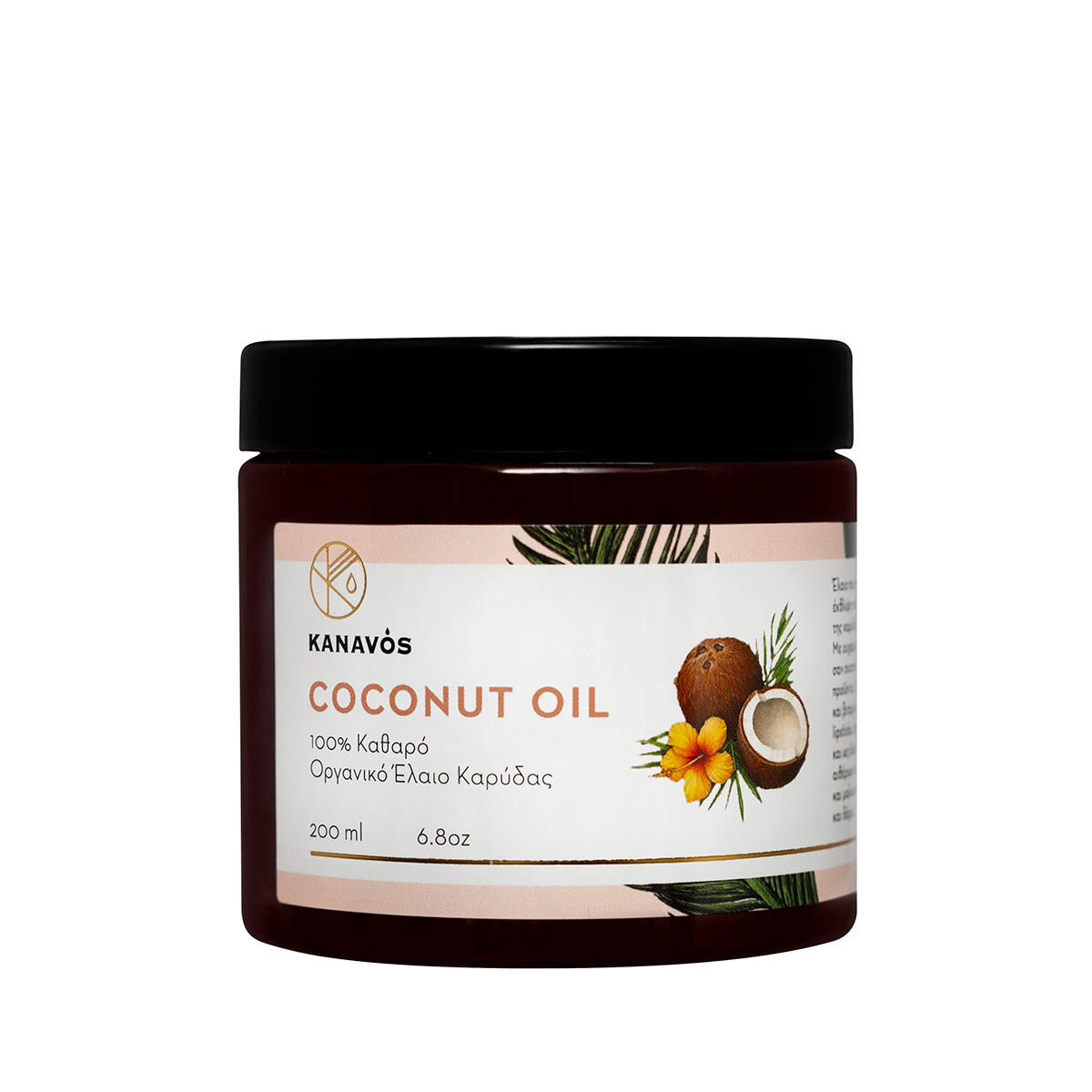 Coconut Oil / Huile De Coco Virgin Organic Kanavos 200ml