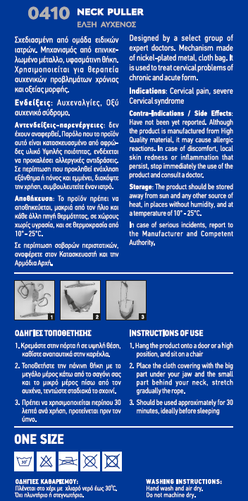 Έλξη Αυχένος -0410- One Size Anatomic Help (Κ.Π)