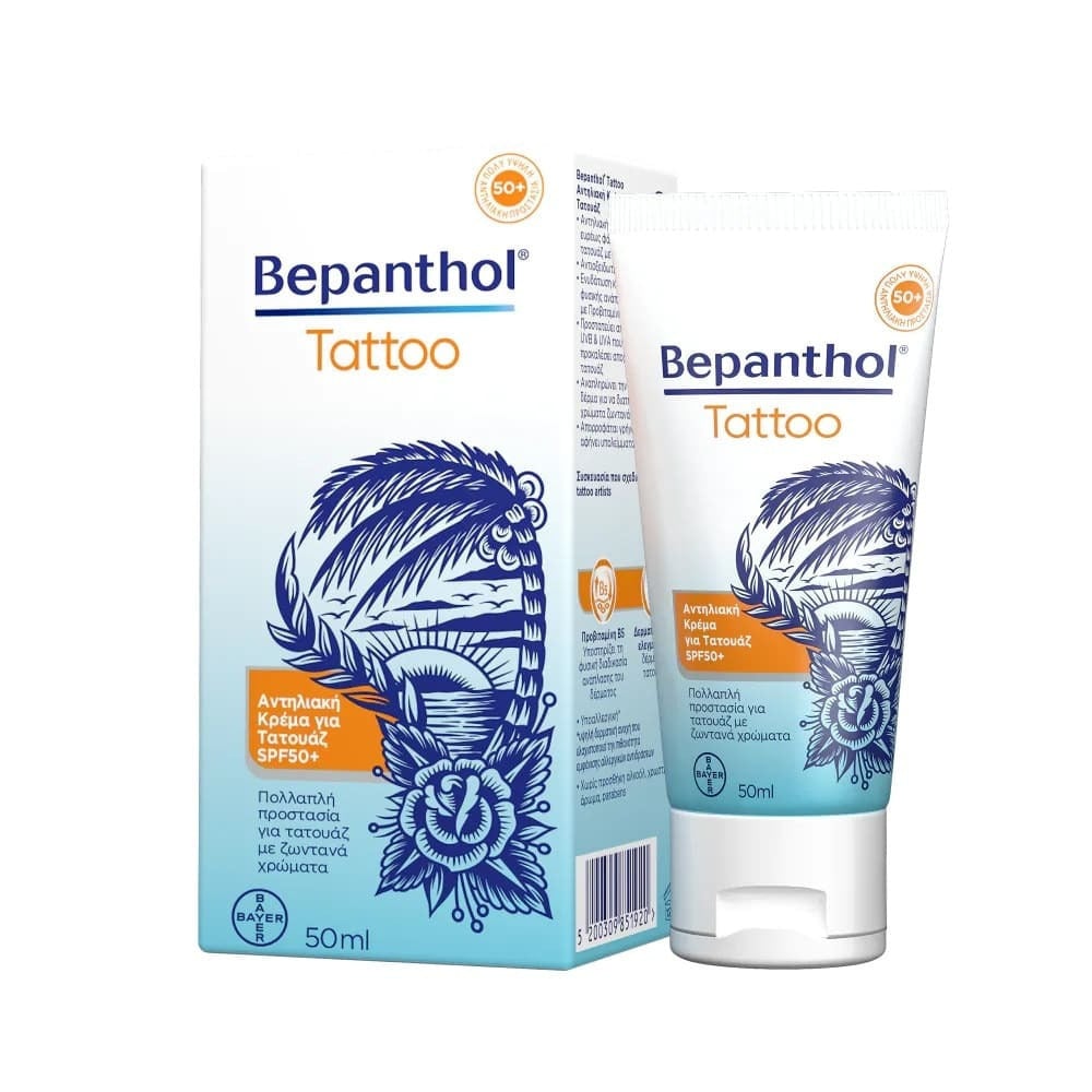 Bepanthol Tattoo Sun Protect Cream SPF50 50ml