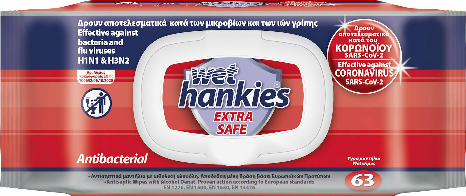 Wet Hankies Δροσομάντηλα Antibacterial 63τμχ Με Πώμα Ασφαλείας