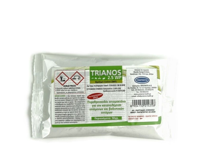 Εντομοκτόνο Trianos 2,5WP Βρέξιμη Σκόνη για Βαδιστικά και Ιπτάμενα Έντομα 50gr