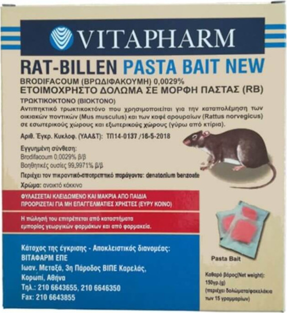 Ποντικοφάρμακο Rat Billen Paste 150gr