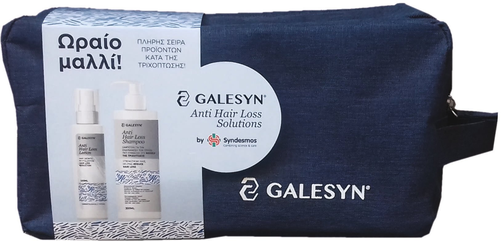 GALESYN Anti-Hair Loss Solution Promo Pack (περιέχει 1τμχ Galesyn Anti-Hair Loss Lotion 100ml, 1τμχ Galesyn Anti-Hair Loss Shampoo 300ml &amp; ΔΩΡΟ υπέροχο νεσεσέρ)