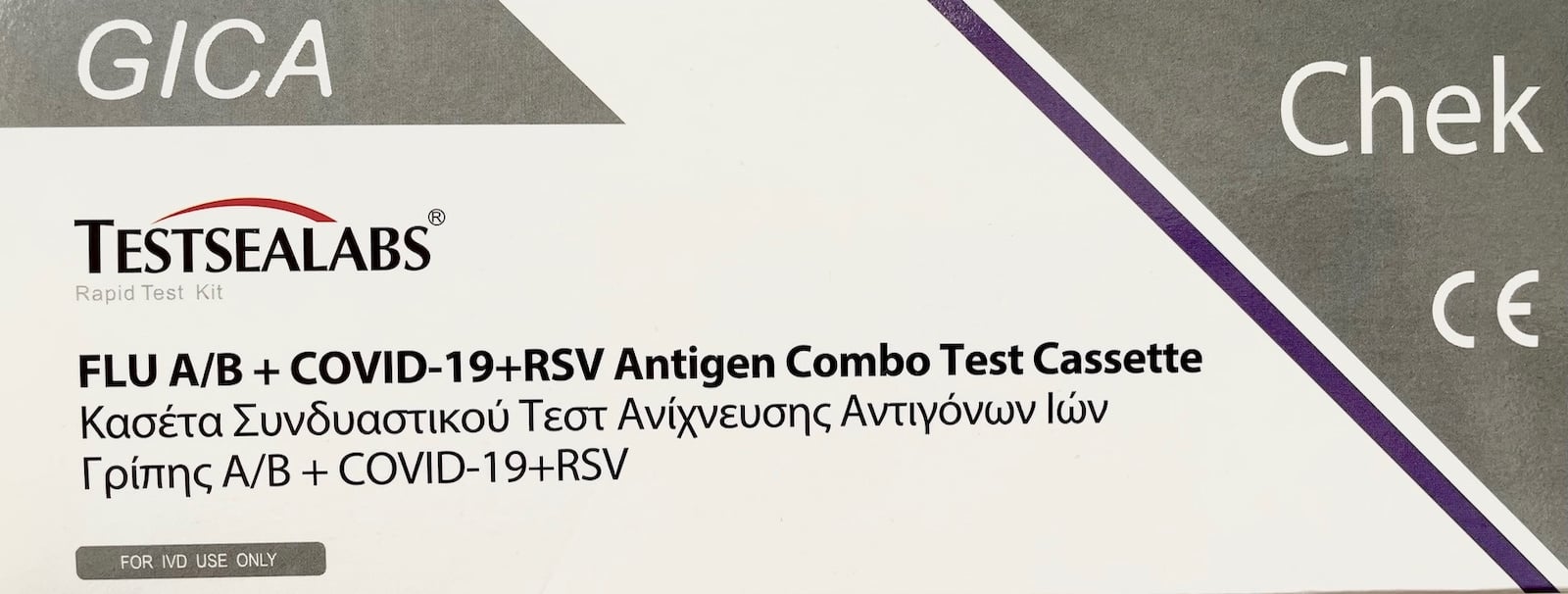 Test Rapid Αντιγόνων Flu A/B (Γρίπης), Covid-19 & RSV TestSeaLabs 1τμχ 4in1 Ρινικό