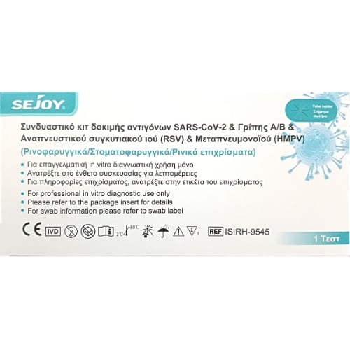 Test Rapid Αντιγόνων Flu A/B (Γρίπης), Covid-19 & RSV & HMPV Virus SEJOY 1τμχ 5in1 Ρινικό