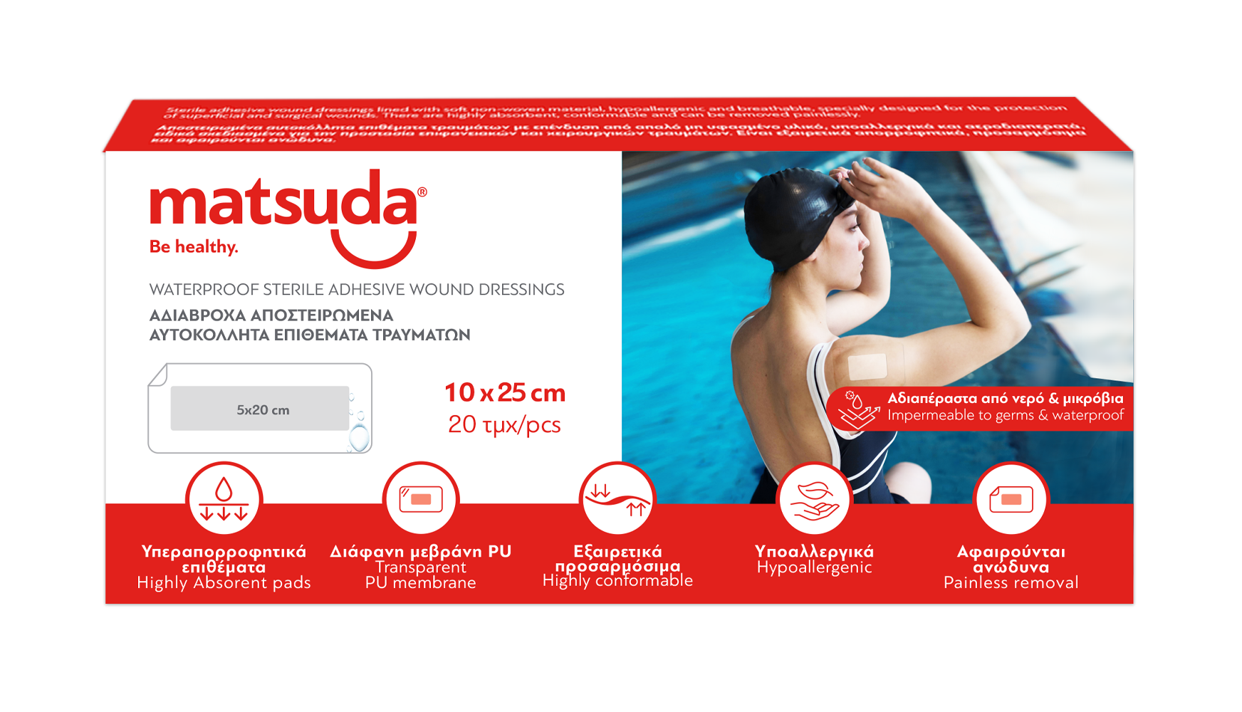 Γάζα Αυτ/τη Αποστ. Αδιάβρ. 10x25cm 20τμχ Matsuda